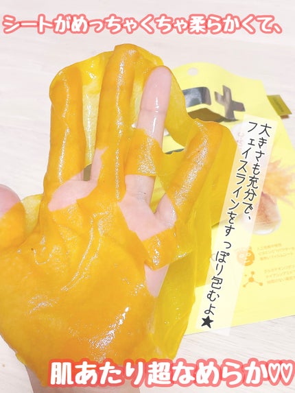 5番 白玉グルタチオンCふりかけマスク/numbuzin/シートマスク・パックを使ったクチコミ(2枚目)