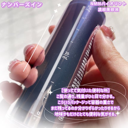9番 NMNバイオリフト濃縮美容液/numbuzin/美容液を使ったクチコミ(3枚目)
