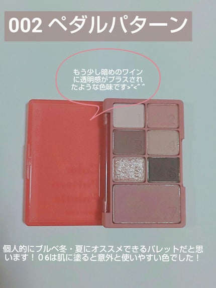 カラーパターンパレット/i’m meme/マルチパレットを使ったクチコミ(4枚目)