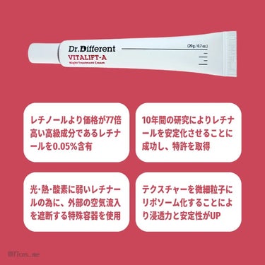 Dr.Different ビタリフトAクリームのクチコミ「レチノールではなくレチナール！
韓国で人気のドクターズコスメブランド、Dr.different.....」（2枚目）