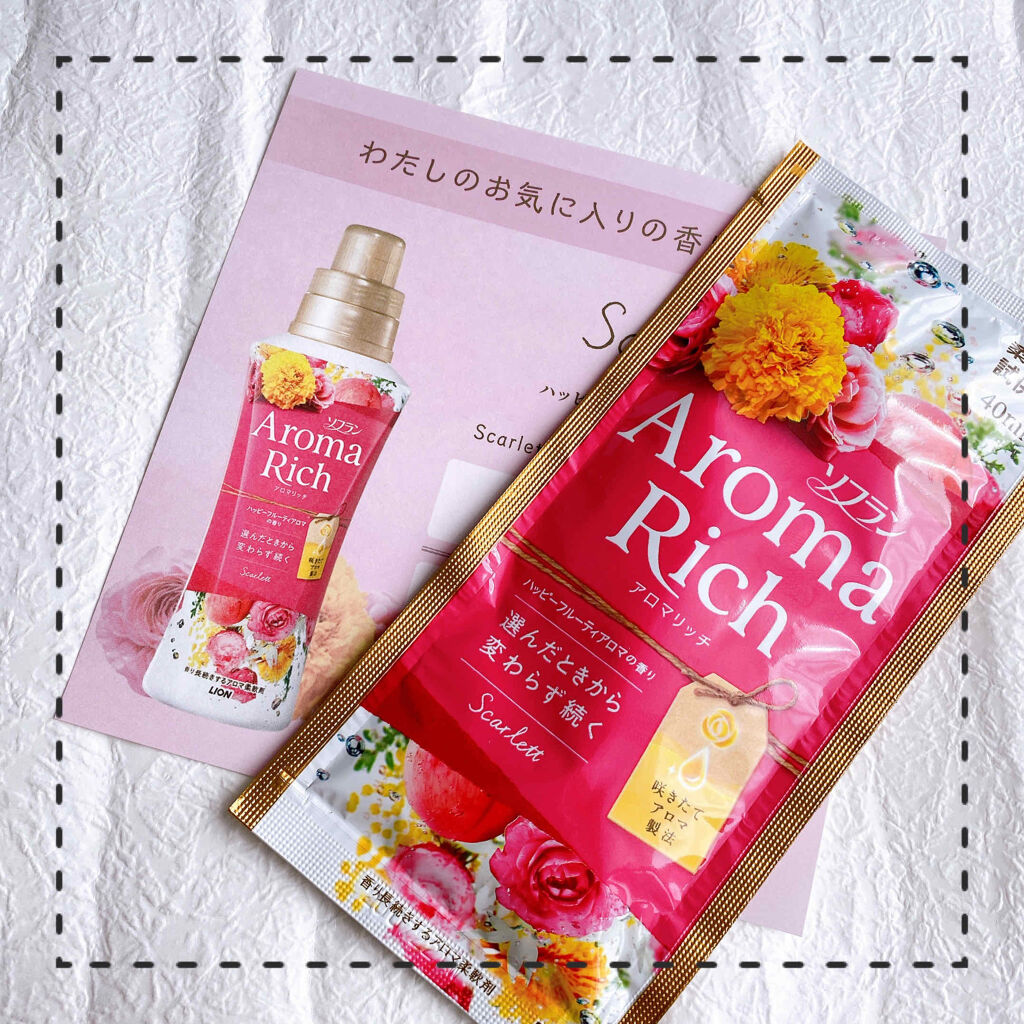 アロマリッチ スカーレット/ソフラン/柔軟剤を使ったクチコミ（1枚目）