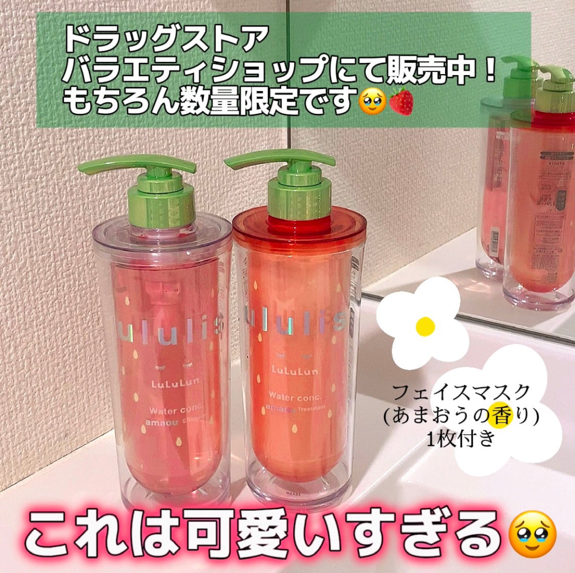 キラメキ ルルルン シャンプー/ヘアトリートメント/ululis/市販シャンプーを使ったクチコミ(2枚目)