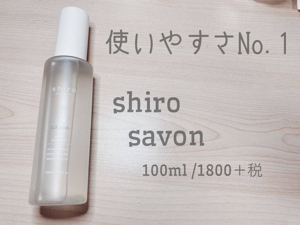 ボディミスト ピュアシャンプーの香り【パッケージリニューアル】/フィアンセ/香水(レディース)を使ったクチコミ(2枚目)