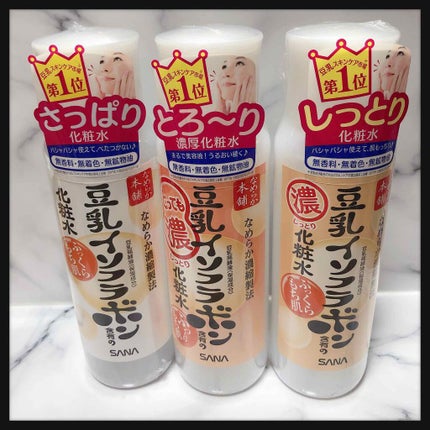 しっとり化粧水 NA/なめらか本舗/化粧水を使ったクチコミ(1枚目)