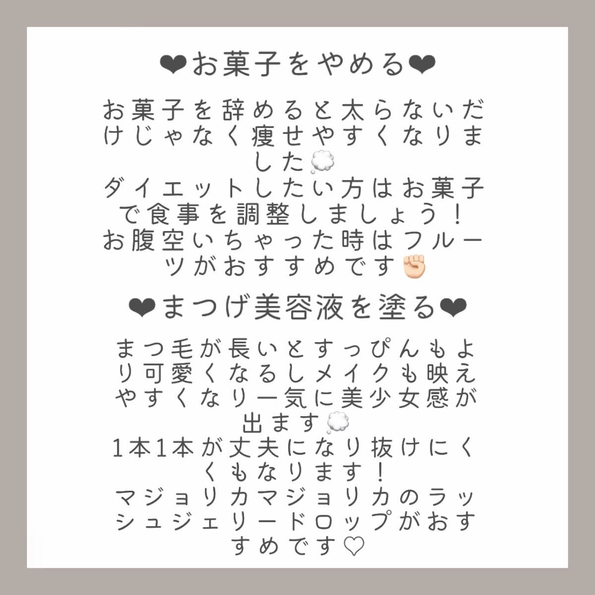 ラッシュジェリードロップ EX/MAJOLICA MAJORCA/まつげ美容液を使ったクチコミ(4枚目)