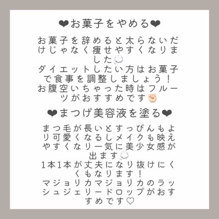 ラッシュジェリードロップ EX/MAJOLICA MAJORCA/まつげ美容液を使ったクチコミ(4枚目)