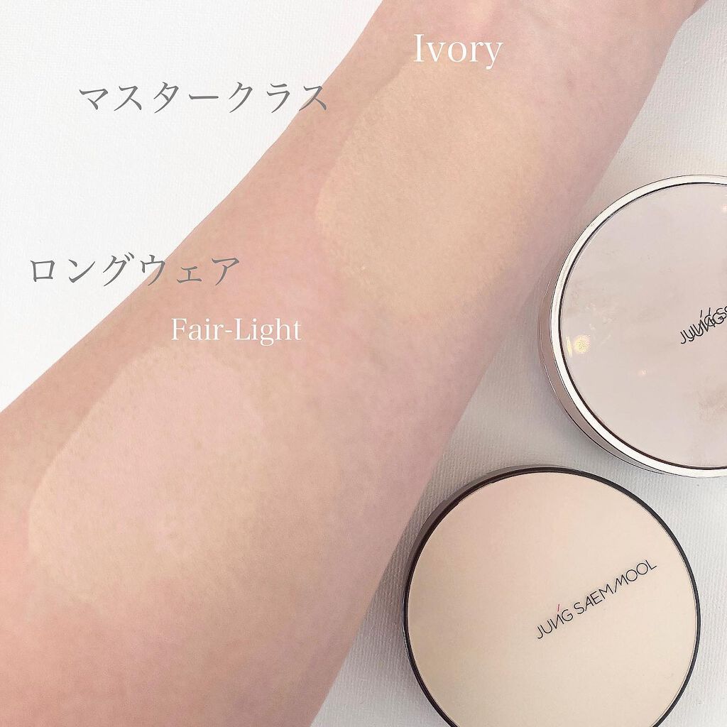 マスタークラス ラディアント クッション｜JUNG SAEM MOOLの