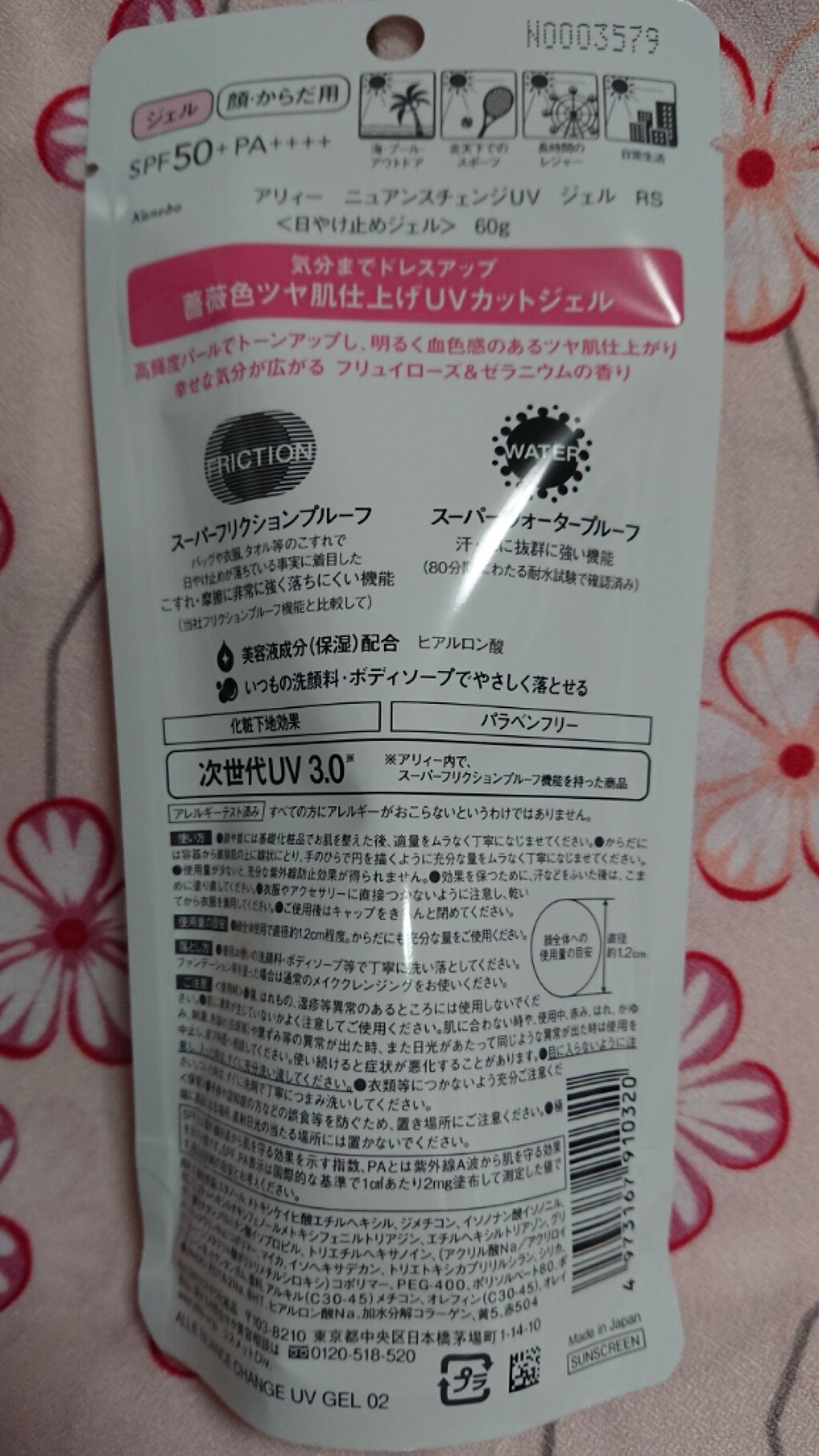 ニュアンスチェンジUV ジェル RS/アリィー/日焼け止めジェルを使ったクチコミ（2枚目）