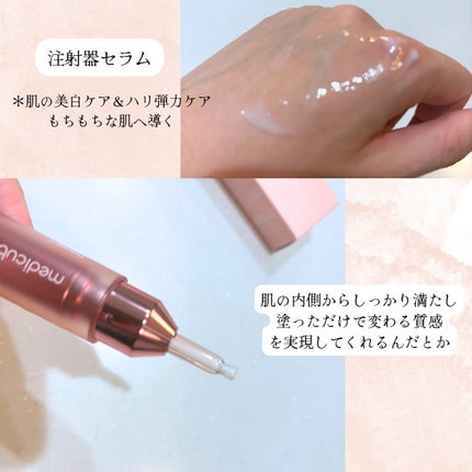 コラーゲングローブースターセラム/MEDICUBE/美容液を使ったクチコミ(2枚目)