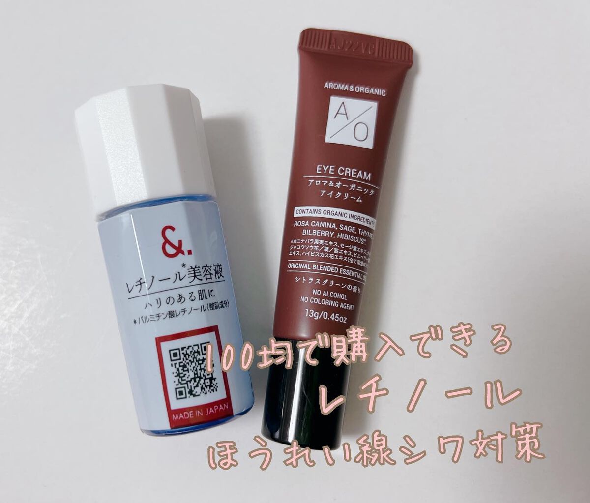 アロマ＆オーガニック アイクリーム/DAISO/アイケア・アイクリームを使ったクチコミ（1枚目）