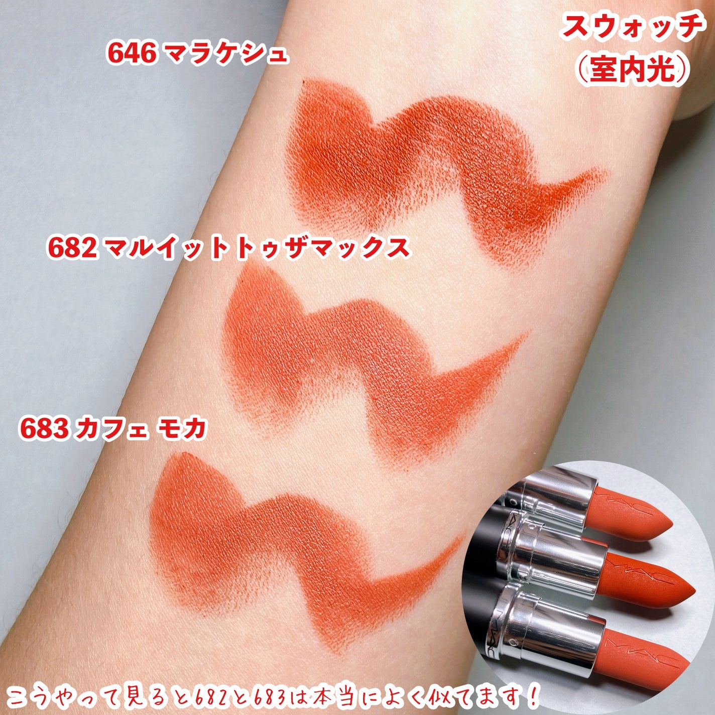 リップスティック マット 春の温もりちゃん on LIPS 「【M・A・C名品リップが大進化?!乾燥