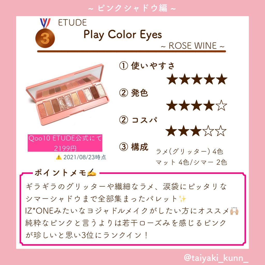 シャドウパレット/dasique/アイシャドウパレットを使ったクチコミ(6枚目)