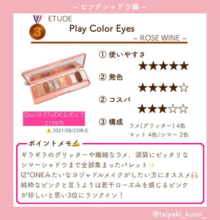 シャドウパレット/dasique/アイシャドウパレットを使ったクチコミ(6枚目)