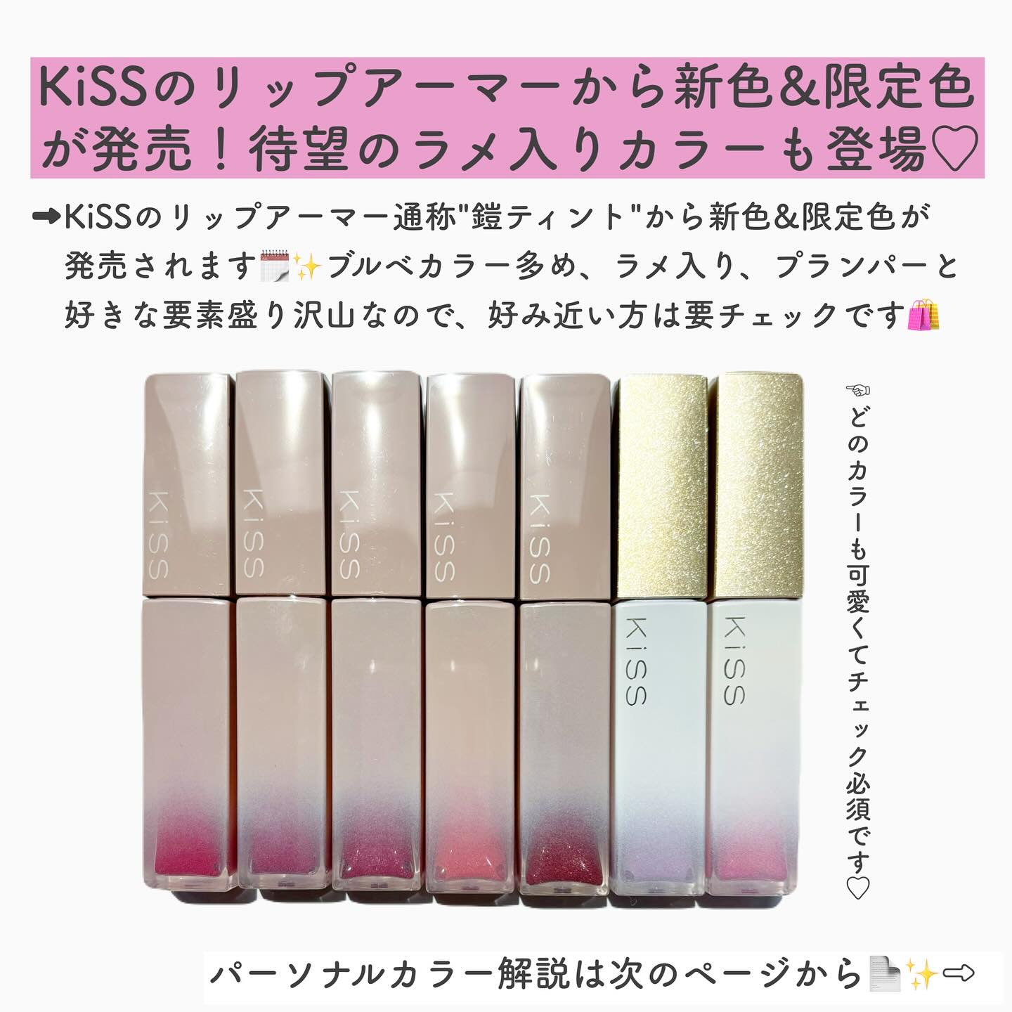 リップアーマー/KiSS/口紅を使ったクチコミ（2枚目）