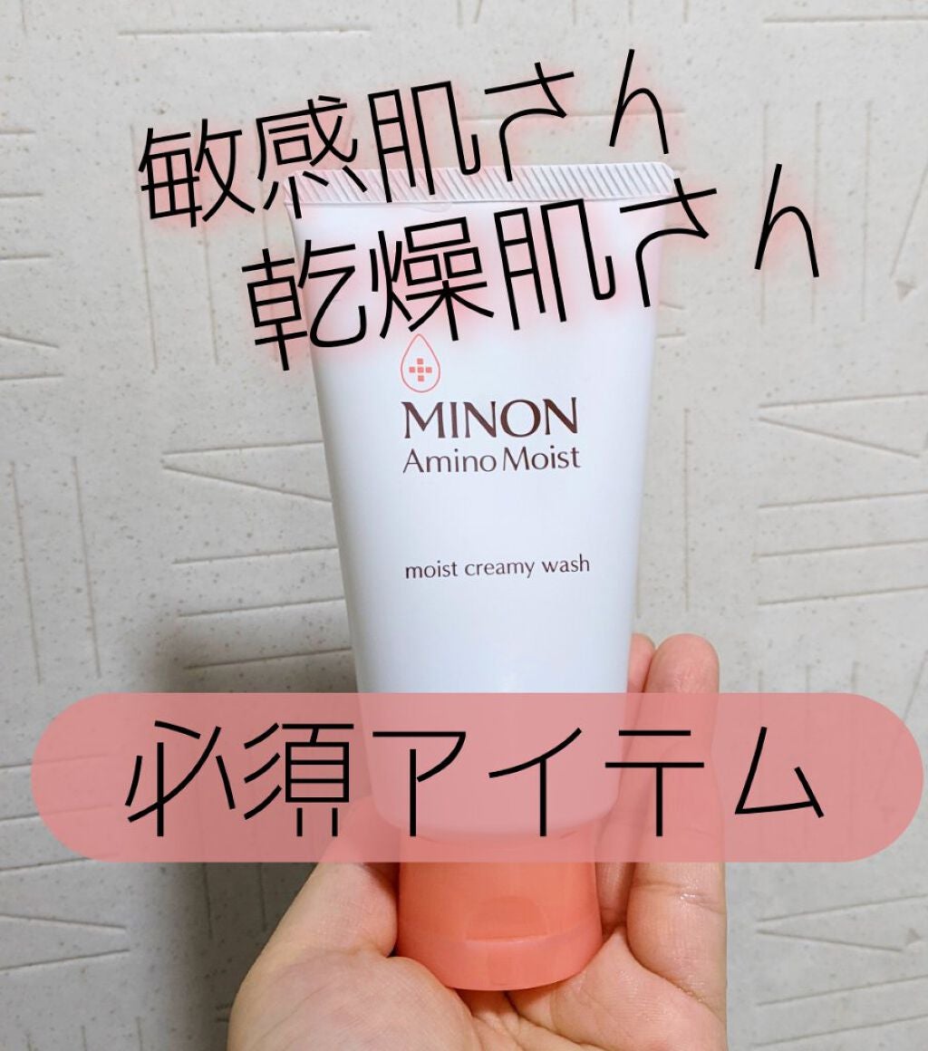 アミノモイスト モイストクリーミィ ウォッシュ/ミノン/洗顔フォームを使ったクチコミ(1枚目)