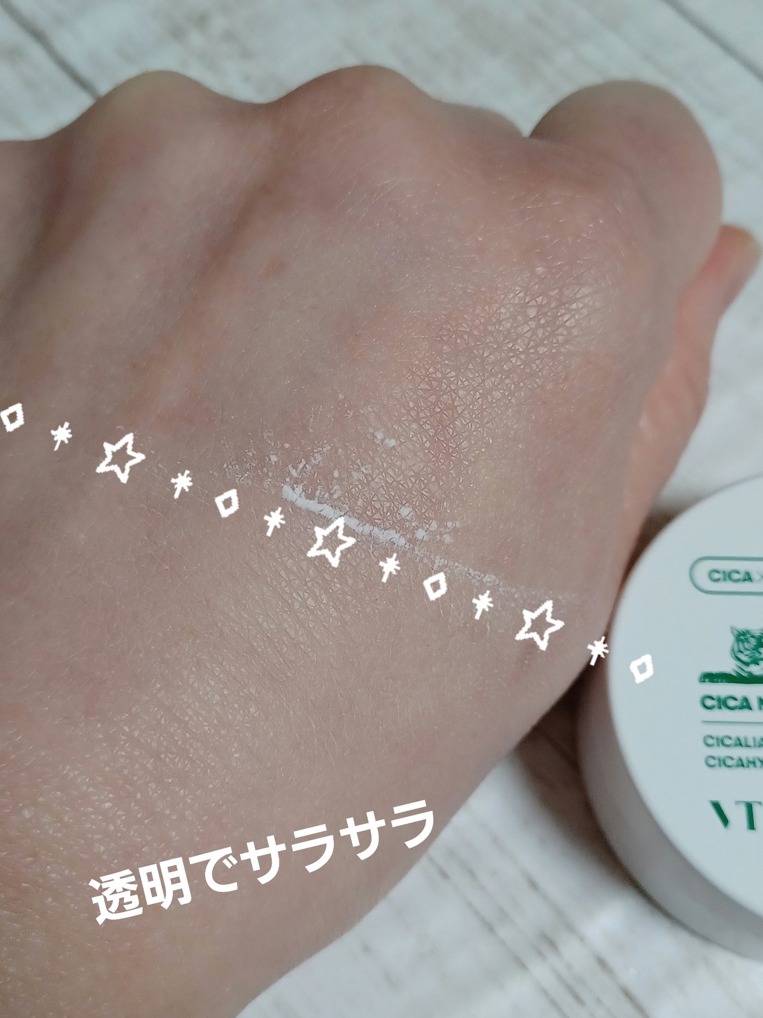 CICA ノーセバム マイルドパウダー/VT/ルースパウダーを使ったクチコミ（2枚目）