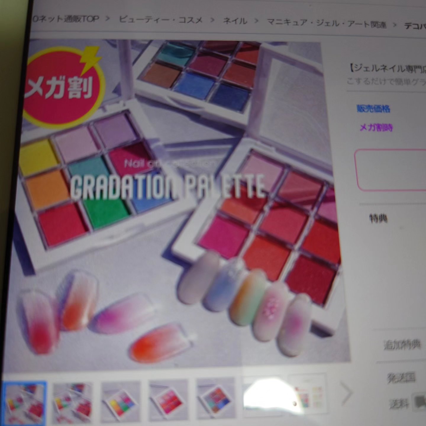 を使ったクチコミ（1枚目）