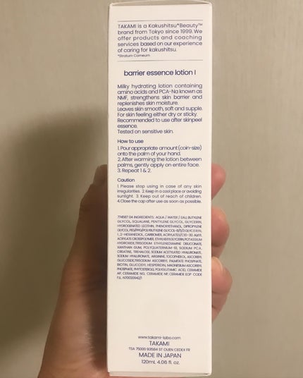 タカミローションI/タカミ/化粧水を使ったクチコミ(8枚目)