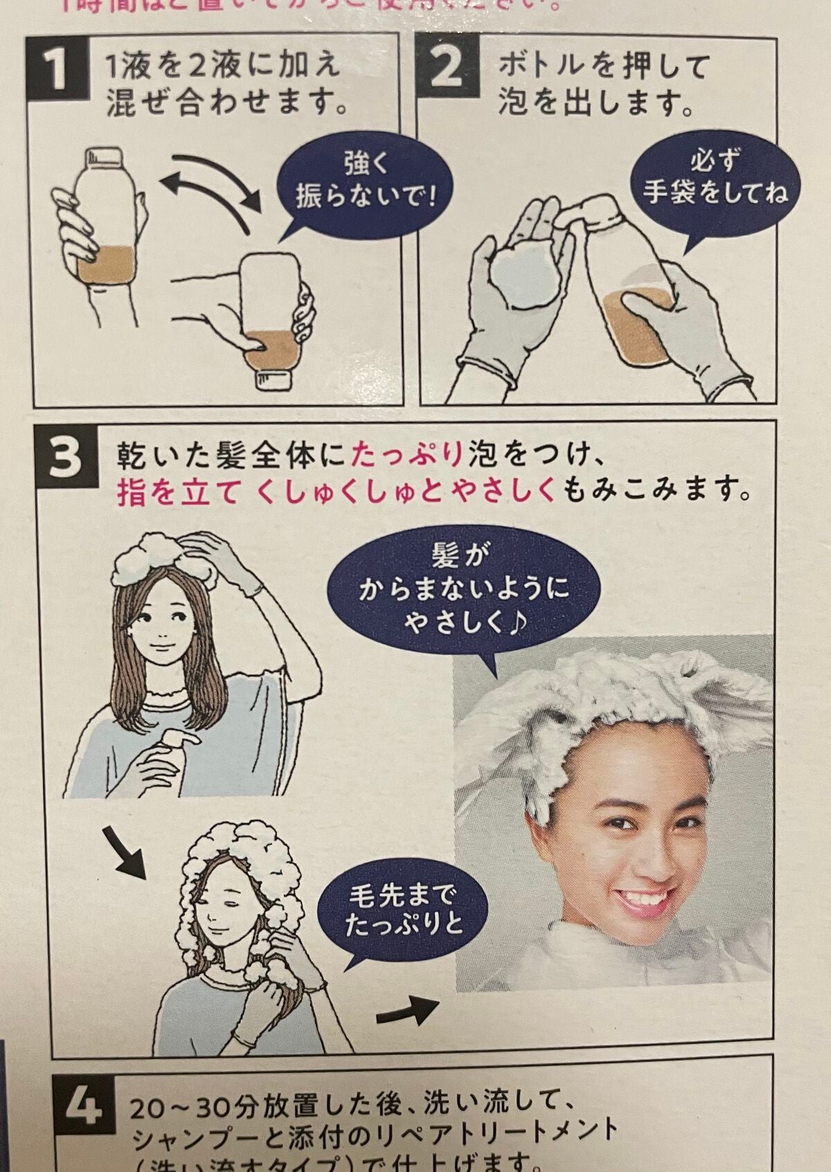 泡カラー/リーゼ/ヘアカラーを使ったクチコミ(3枚目)