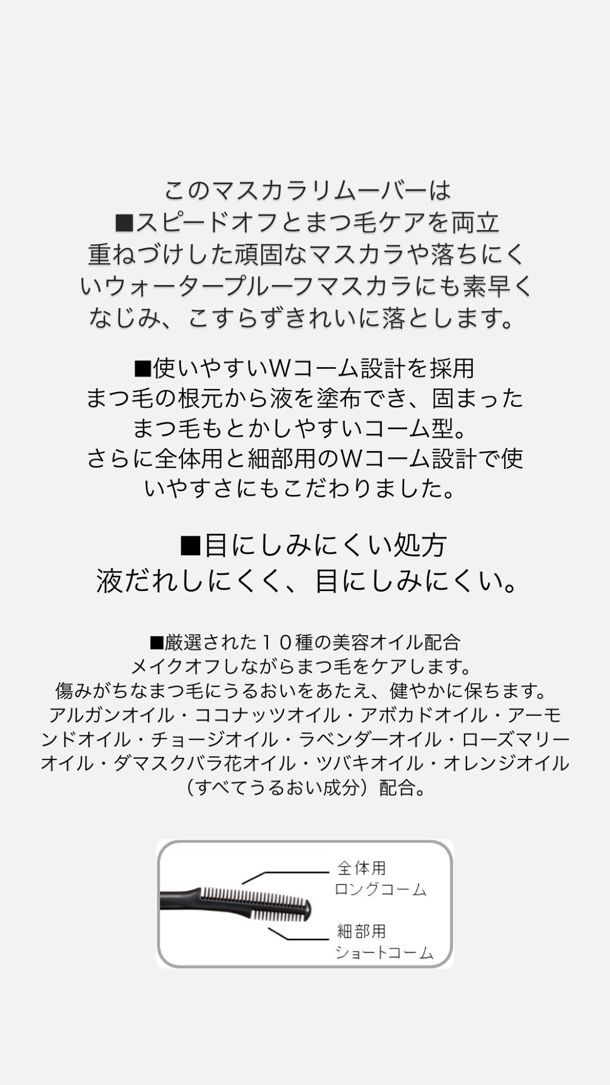 オイルイン マスカラリムーバー/ルアン プリュス/ポイントメイクリムーバーを使ったクチコミ（2枚目）