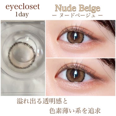 eye closet iDOL Series CANNA ROSE 1day ラベンダーグレー/EYE CLOSET/ワンデー（１DAY）カラコンを使ったクチコミ（1枚目）