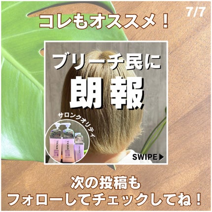 フリッズシールドスプレー/モロッカンオイル/ヘアミストを使ったクチコミ(7枚目)