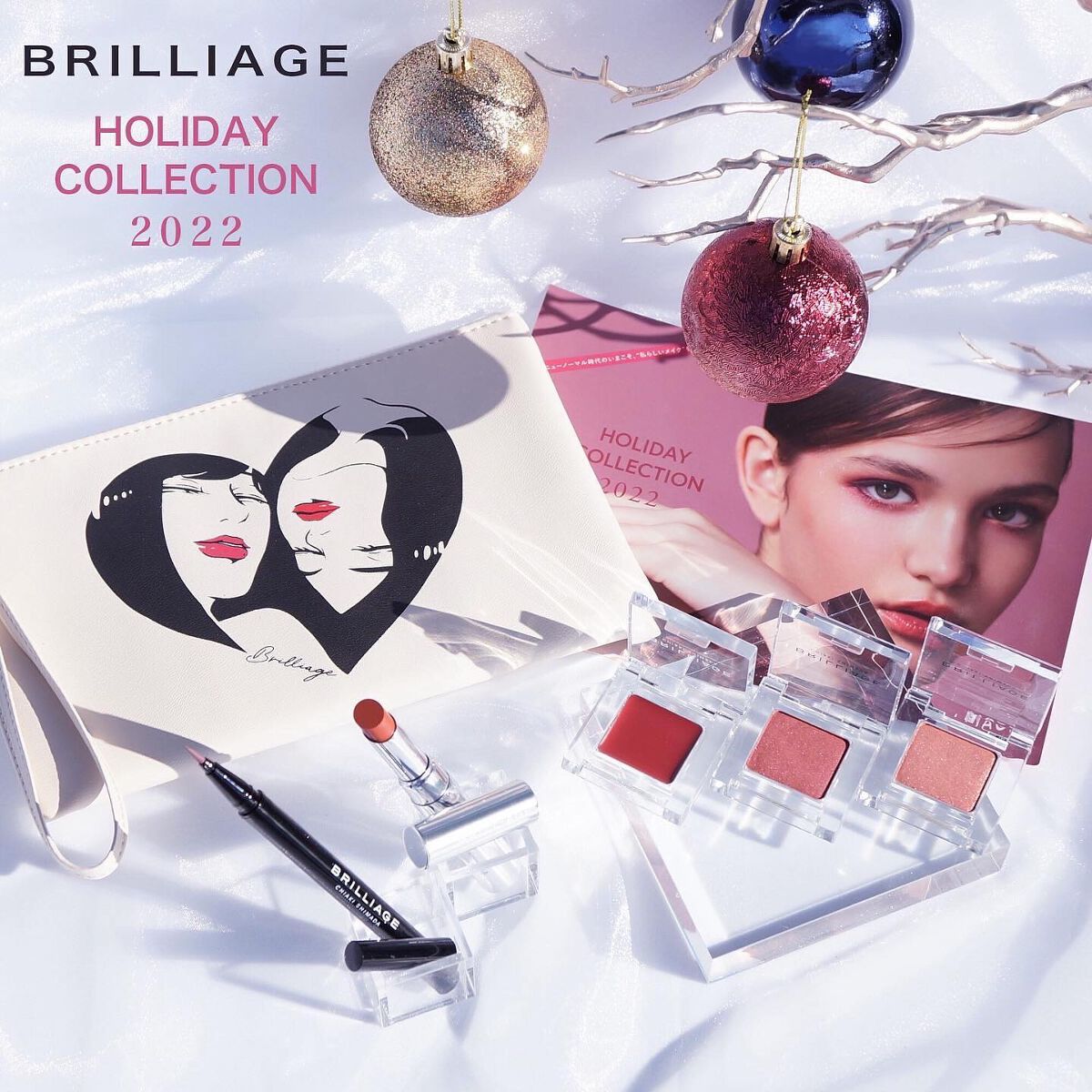 ホリデーコレクション2022/ブリリアージュ/メイクアップキットを使ったクチコミ（1枚目）
