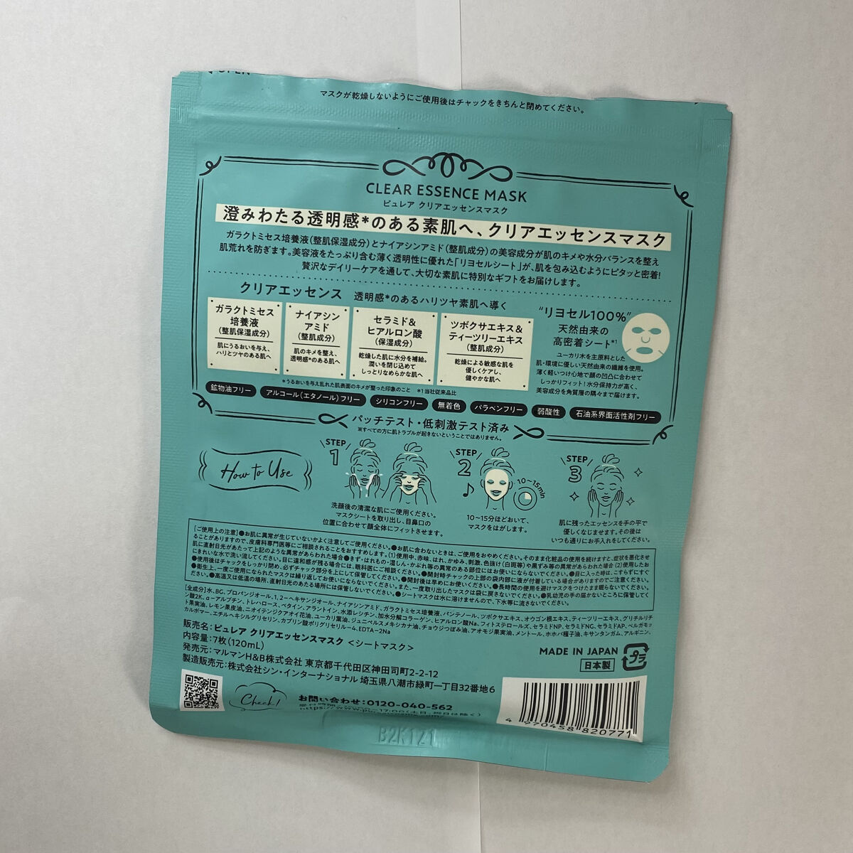 シリコーン潤マスク 3D/DAISO/その他スキンケアグッズを使ったクチコミ（3枚目）