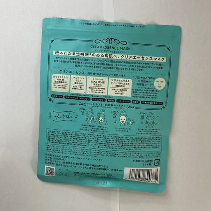 シリコーン潤マスク 3D/DAISO/その他スキンケアグッズを使ったクチコミ(3枚目)