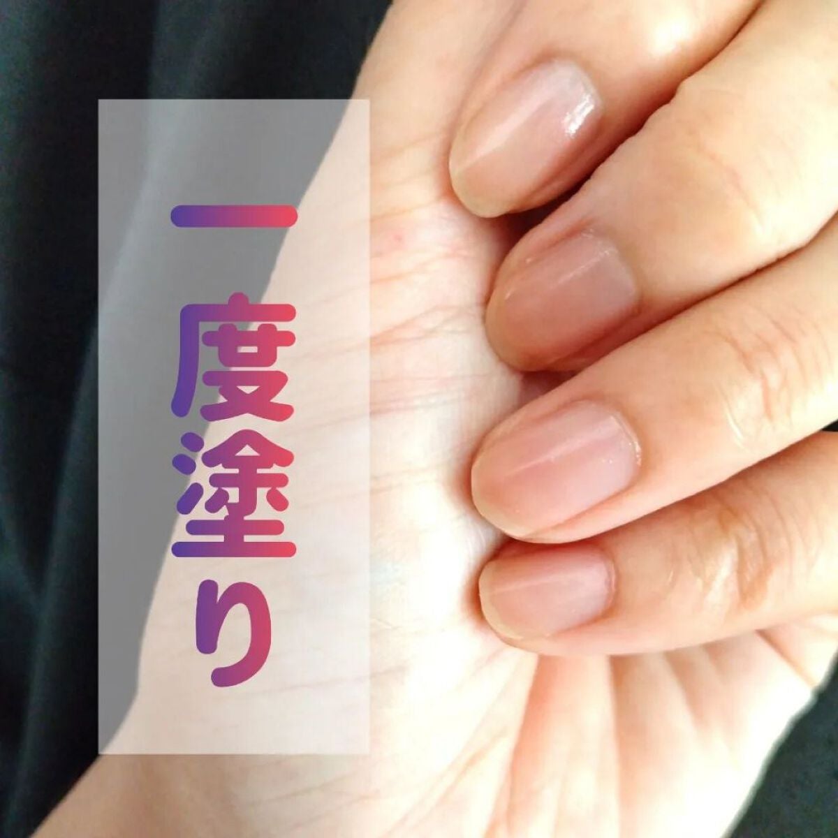 プレイフル プリズムモイストコート/PLAYFUL/オールインワンネイルを使ったクチコミ(4枚目)