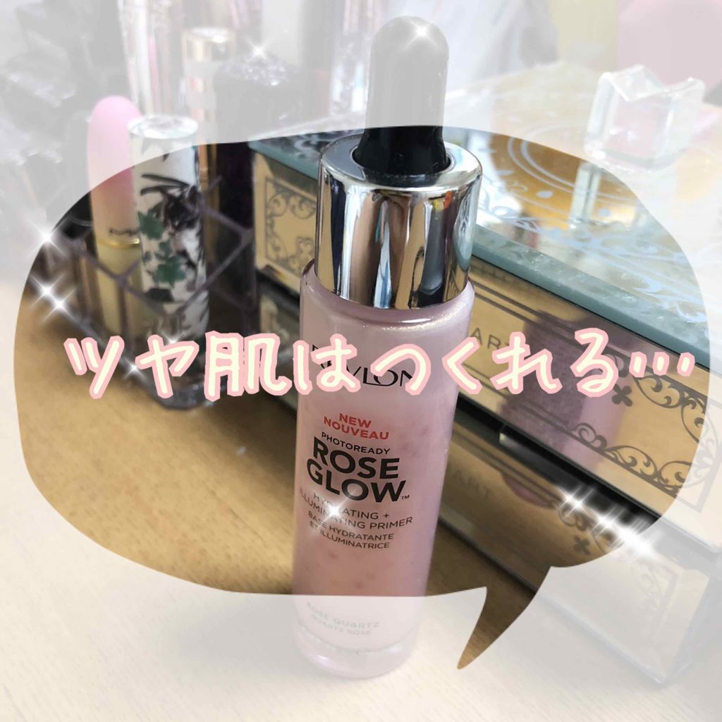フォトレディ ローズ グロウ プライマー/REVLON/化粧下地を使ったクチコミ（1枚目）