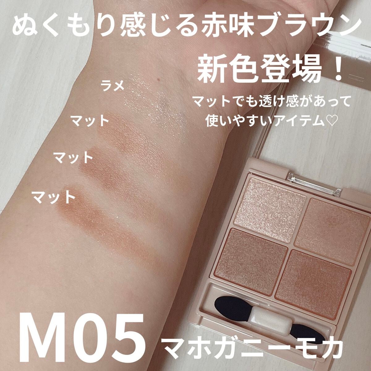 シルキースフレアイズ(マットタイプ)/キャンメイク/アイシャドウパレットを使ったクチコミ(2枚目)