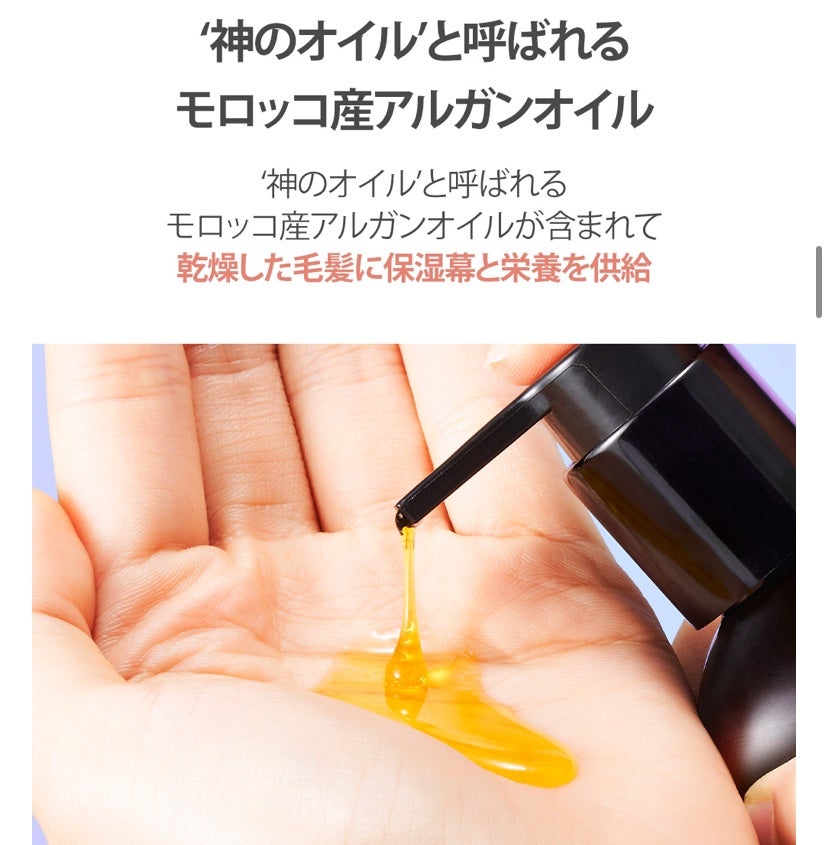 アルガン ヘアオイル/Healing bird/アウトバストリートメントを使ったクチコミ(8枚目)