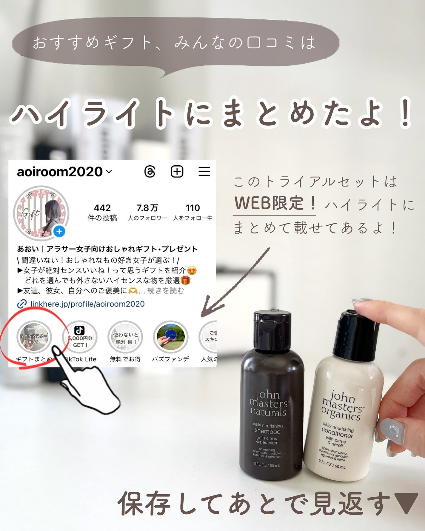 あおい|アラサー女子向けおしゃれギフト•プレゼント on LIPS 「ジョンマスターのこれ知ってる??プレゼントにぴったりなヘアケア..」(10枚目)