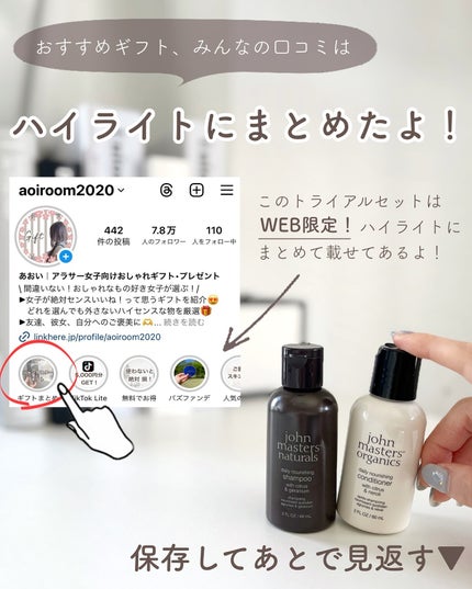 あおい|アラサー女子向けおしゃれギフト•プレゼント on LIPS 「ジョンマスターのこれ知ってる??プレゼントにぴったりなヘアケア..」(10枚目)