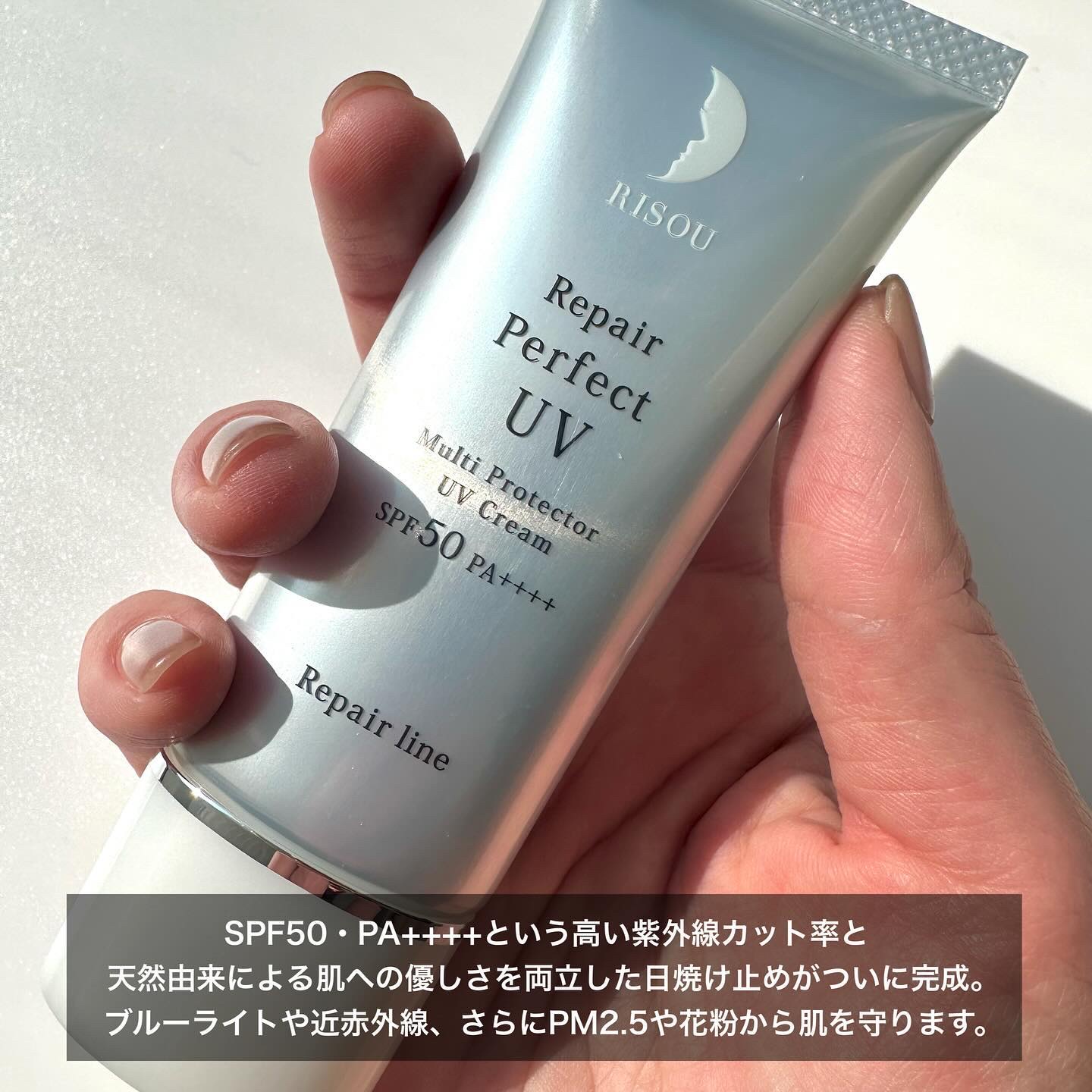 リソウ リペア パーフェクトUVクリーム/リソウコーポレーション/日焼け止めクリームを使ったクチコミ（2枚目）