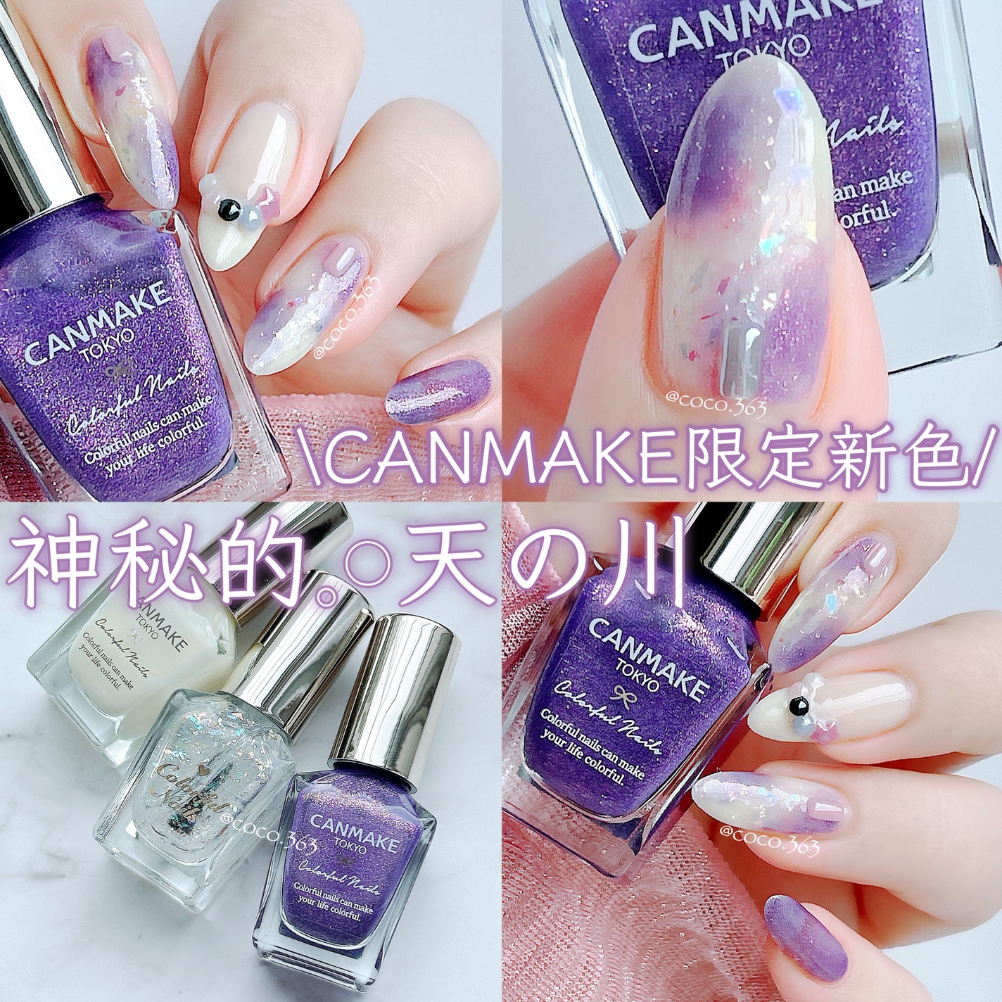 カラフルネイルズ/キャンメイク/マニキュアを使ったクチコミ(1枚目)