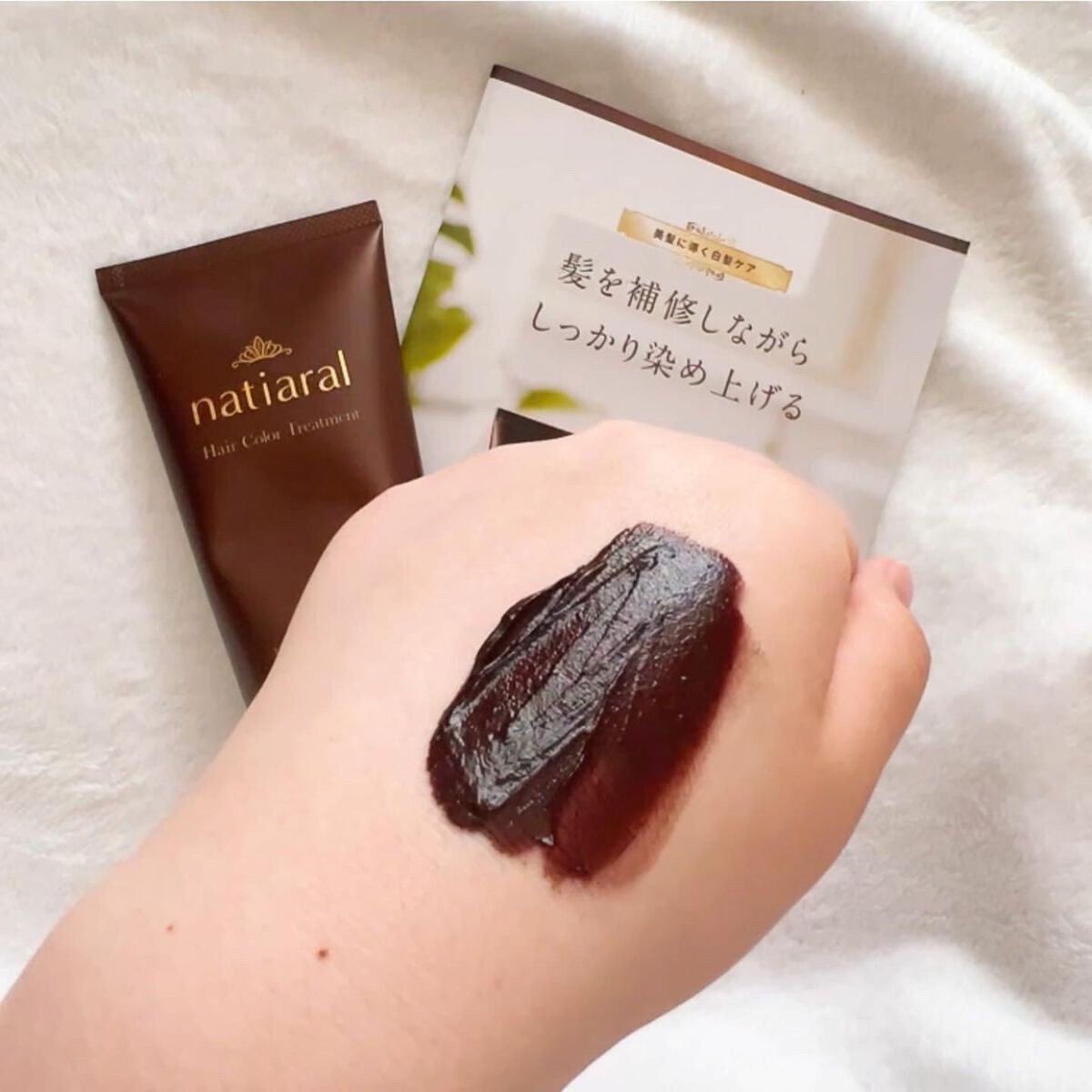 試してみた】 ヘアーカラートリートメント ナティアラル 試してみた】 ヘアーカラートリートメント ナティアラル