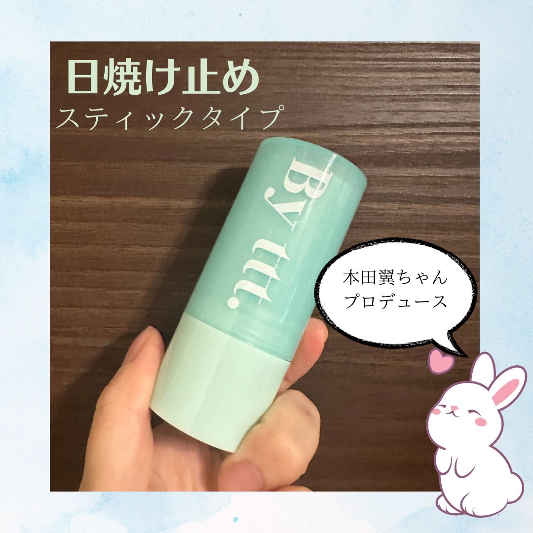 クリアサンスティック/By ttt./日焼け止めスティックを使ったクチコミ(1枚目)