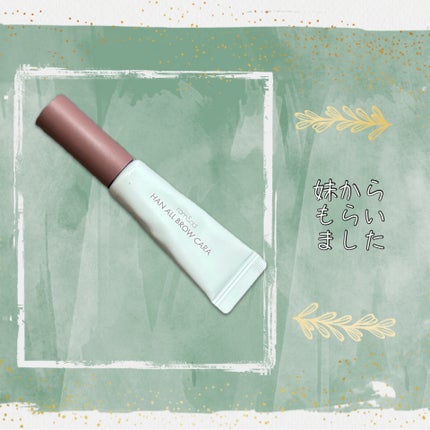 ハンオールブロウカラ/rom&nd/眉マスカラを使ったクチコミ(1枚目)