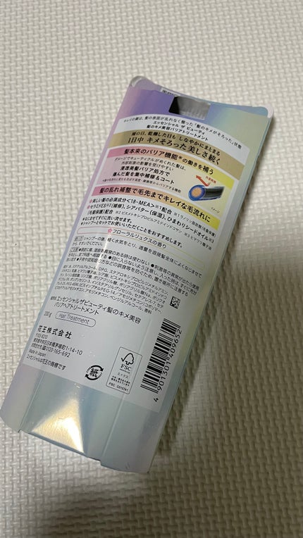 髪のキメ美容バリアトリートメント/エッセンシャル/洗い流すヘアトリートメントを使ったクチコミ(2枚目)