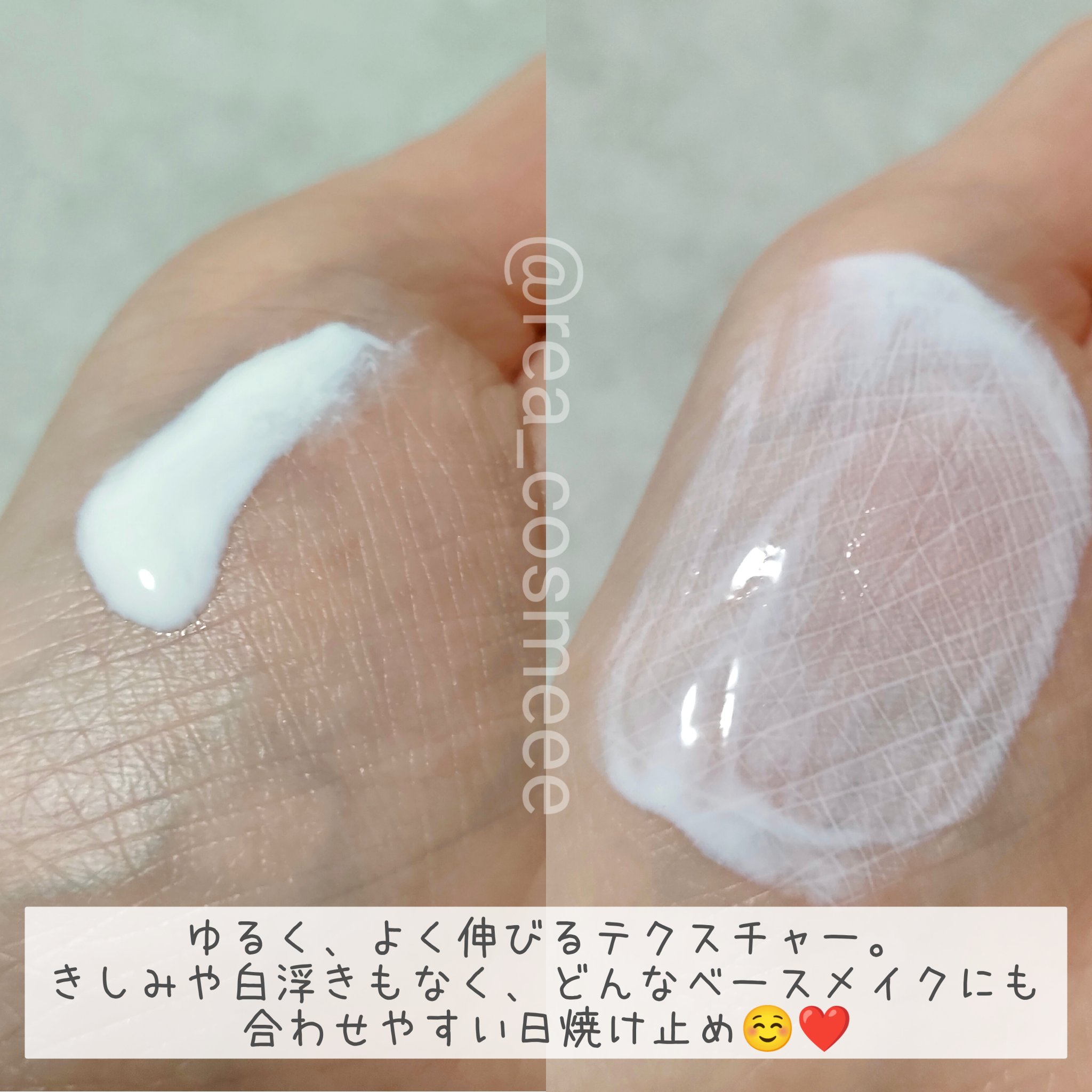 エアリーサンセラム/COSNORI/日焼け止めローションを使ったクチコミ（2枚目）