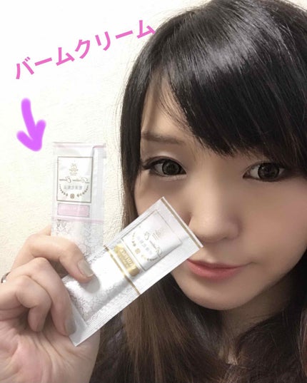 バームクリーム/麗凍化粧品/クレンジングバームを使ったクチコミ(3枚目)