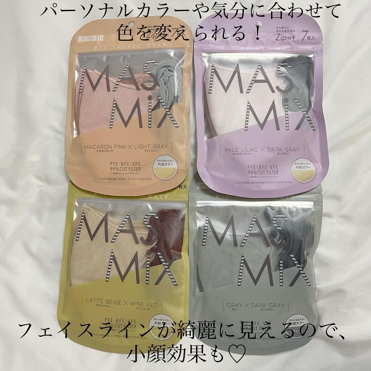 MASMIX/カワモト/マスクを使ったクチコミ（2枚目）