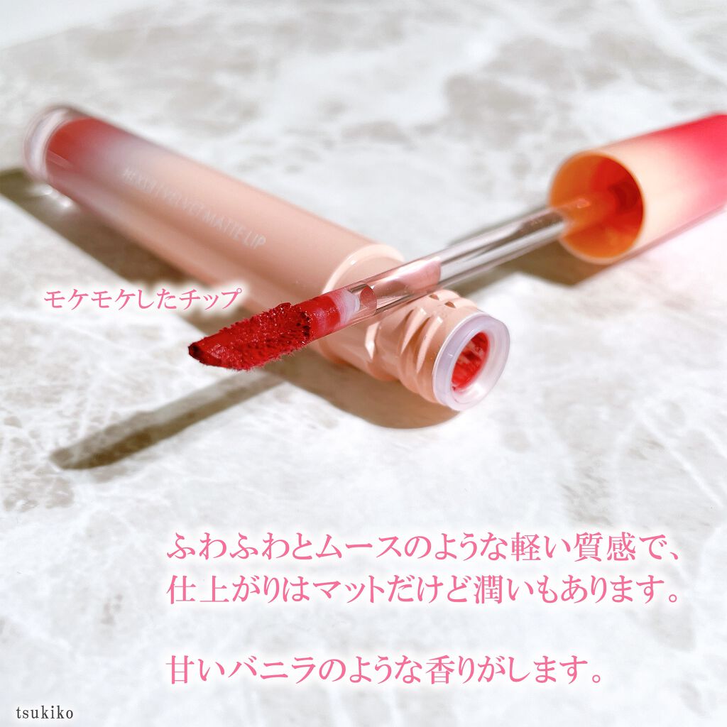 HEXZEヴェルベットマットリップグロス/HEXZE（ヘックスゼ）/リップグロスを使ったクチコミ（3枚目）