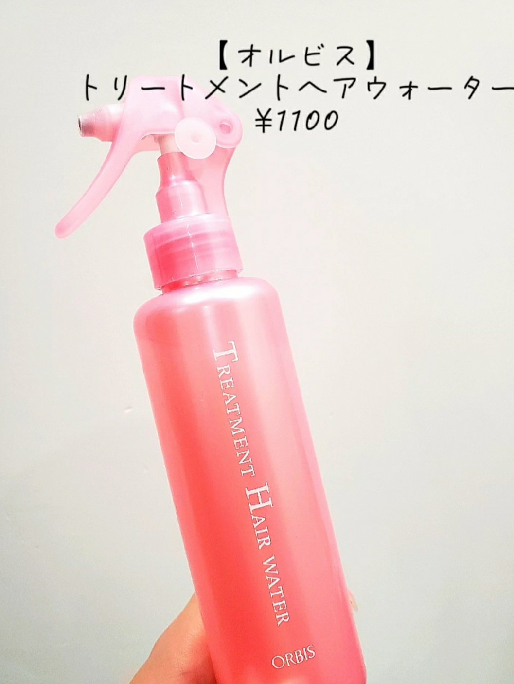 エッセンスインヘアミルク/オルビス/ヘアミルクを使ったクチコミ（3枚目）