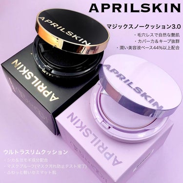 マジックスノークッションブラック 3.0/APRILSKIN/クッションファンデーションを使ったクチコミ（2枚目）