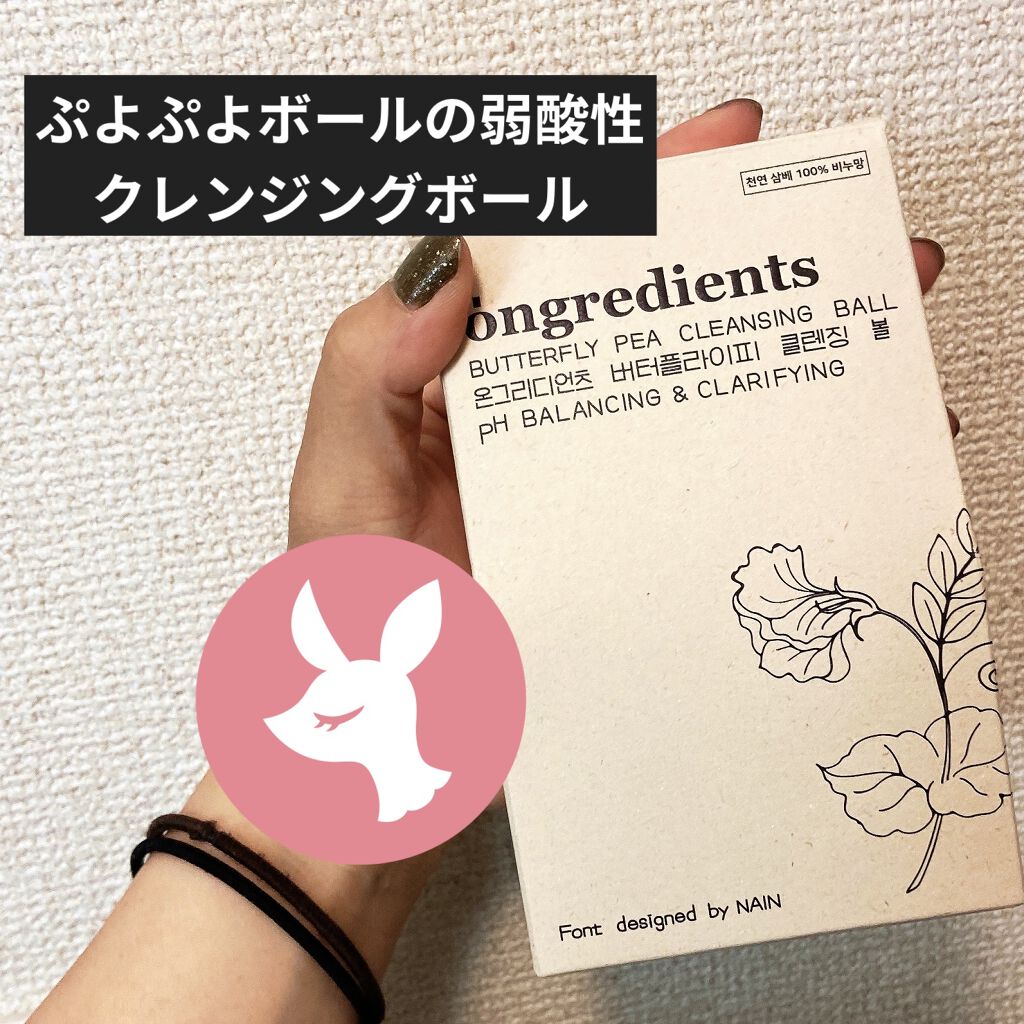 済州シカクレンジングボール/Ongredients/その他洗顔料を使ったクチコミ（1枚目）