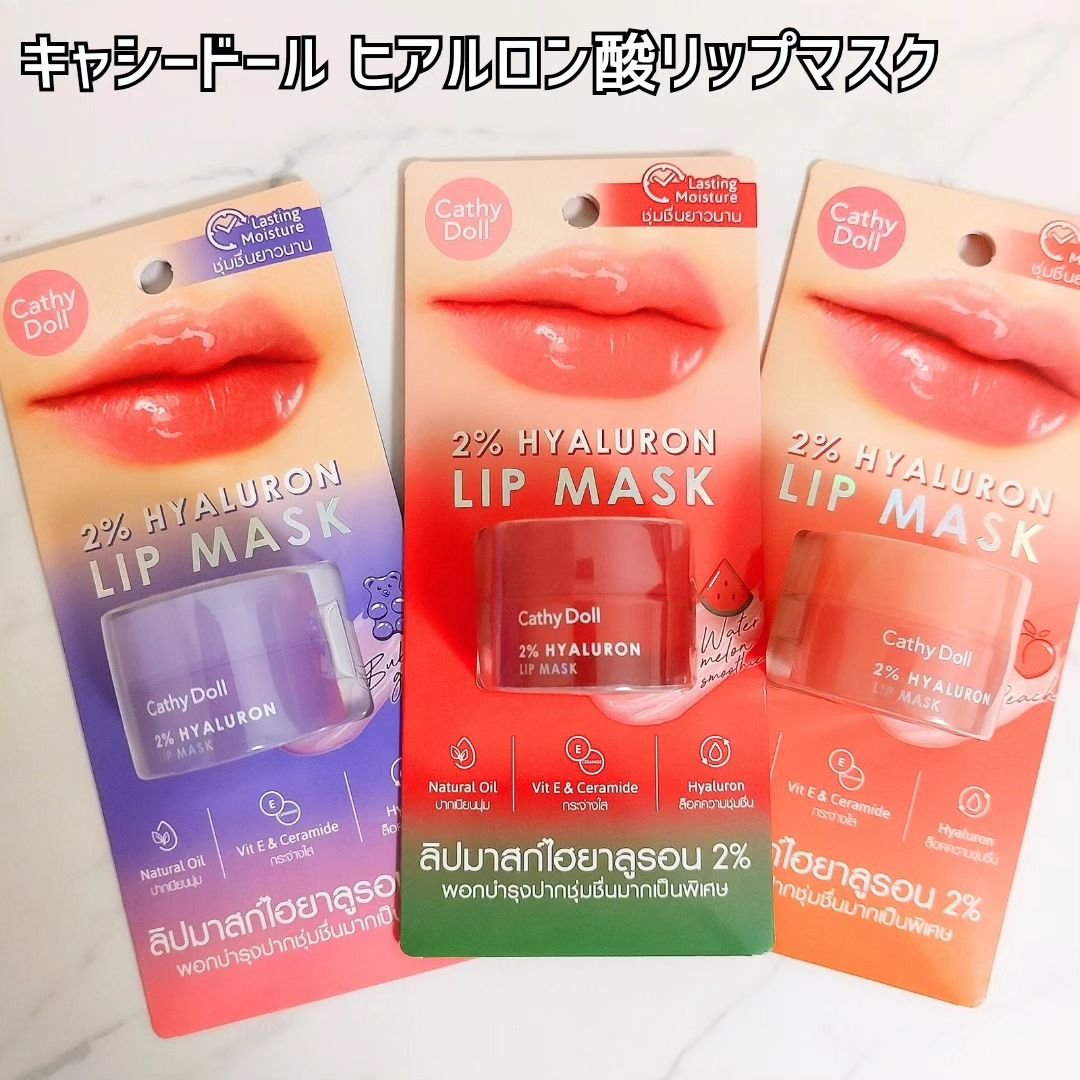 ヒアルロン酸リップマスク 03 スイカスムージー/CathyDoll/リップマスクを使ったクチコミ（2枚目）