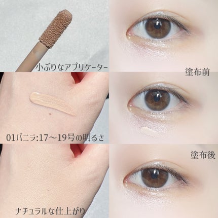 ヒドゥンカバーコンシーラー バニラ/4B:face/リキッドコンシーラーの画像